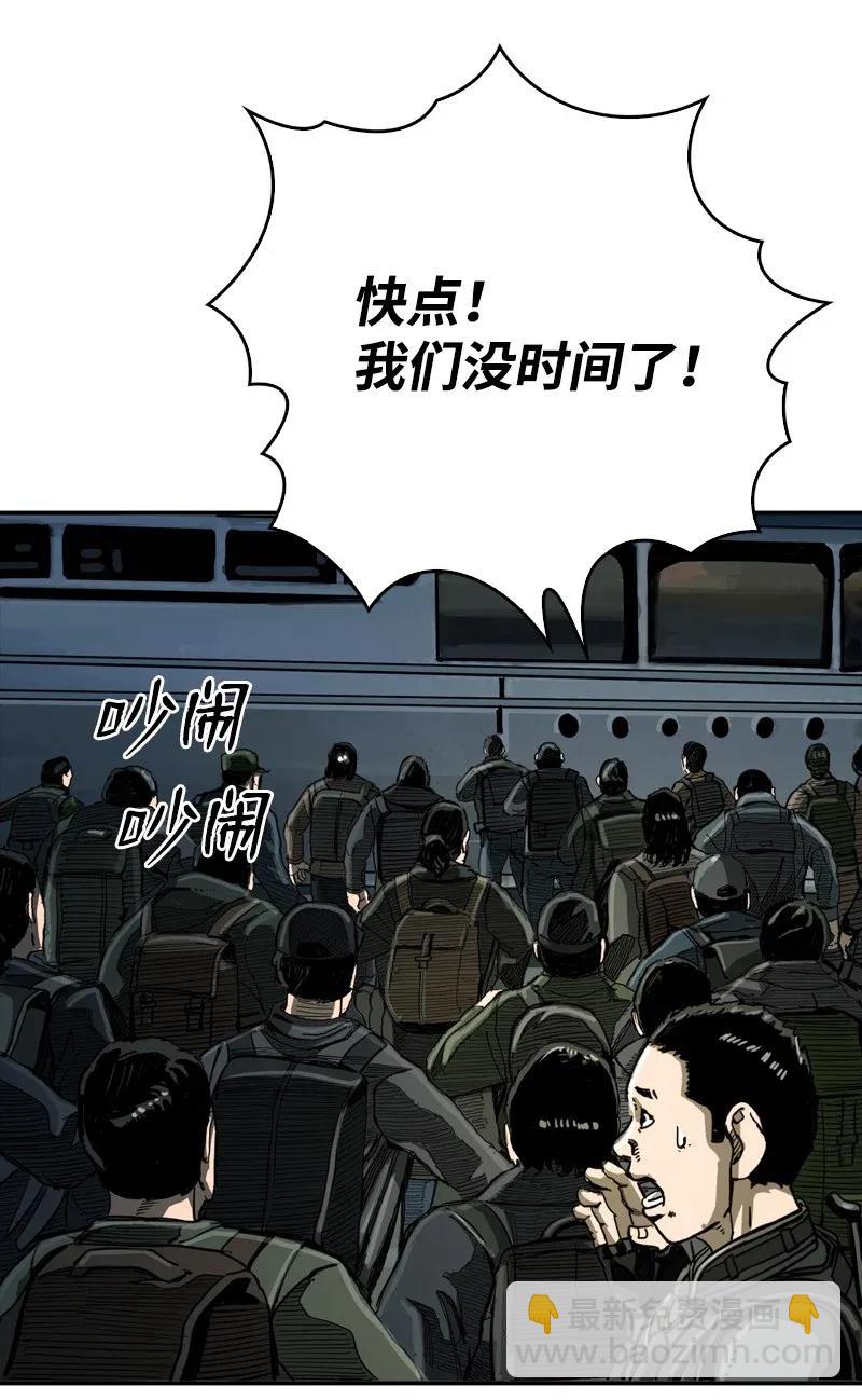 《末世英雄传说》32 32 第50页
