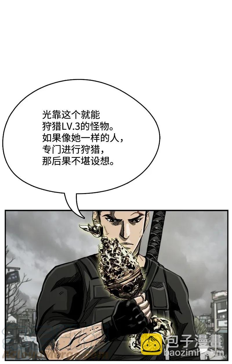 《末世英雄传说》32 32 第5页