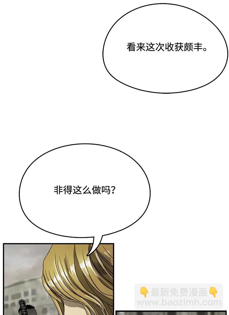 《末世英雄传说》32 32 第6页