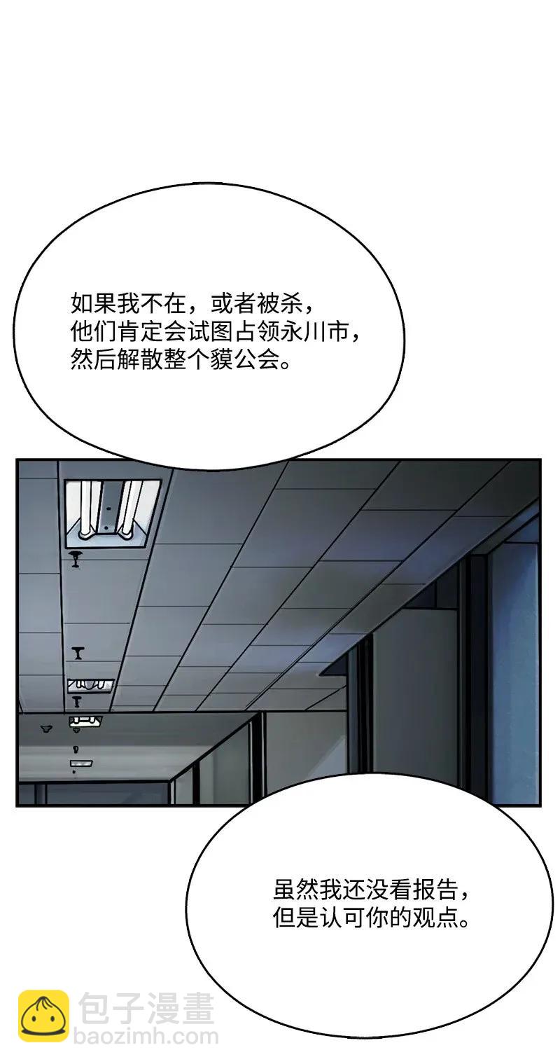 《末世英雄传说》35 35 第20页