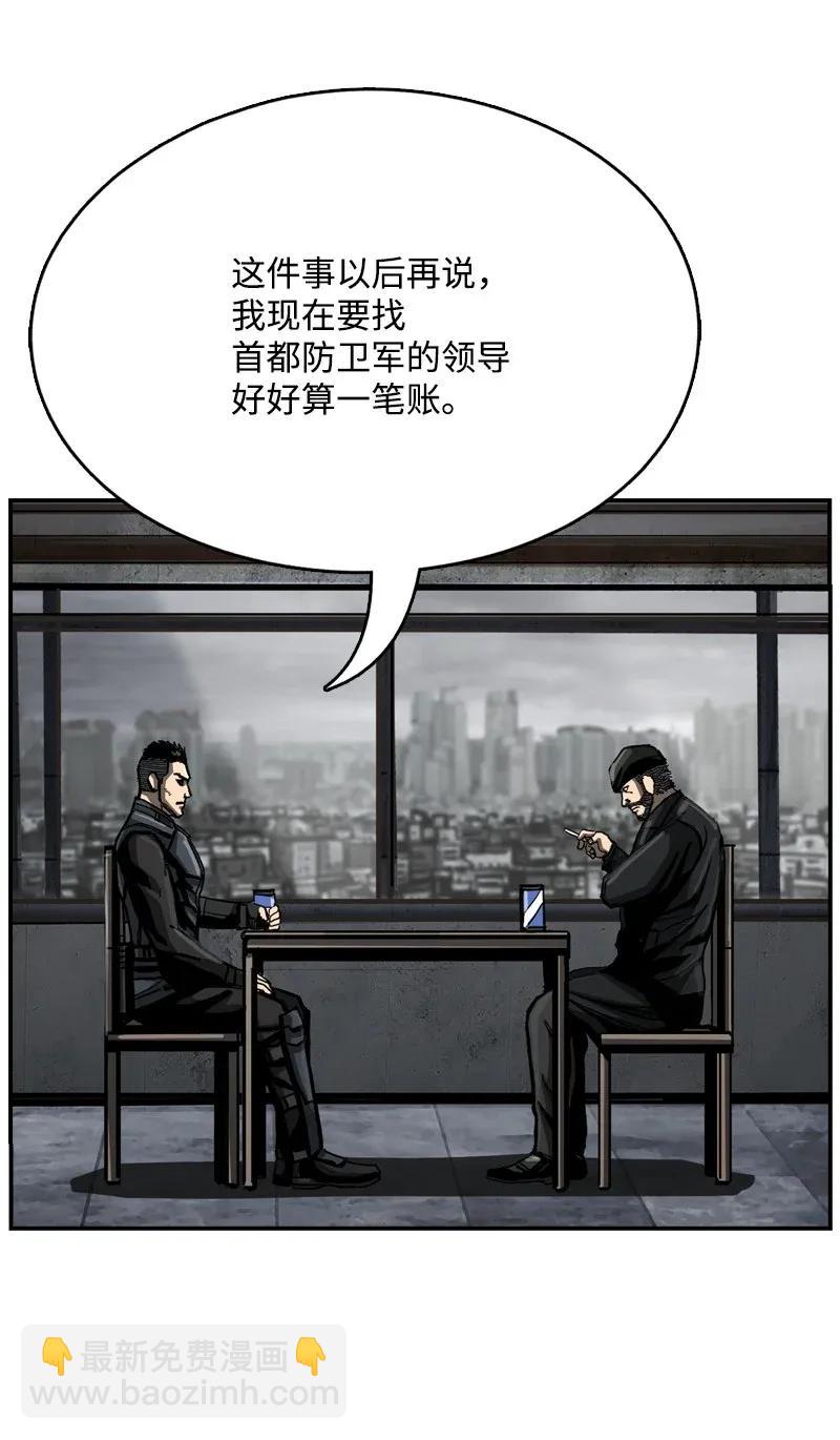 《末世英雄传说》35 35 第22页