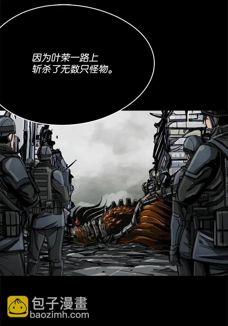 《末世英雄传说》35 35 第31页