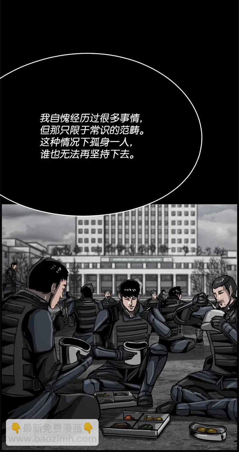 《末世英雄传说》35 35 第32页