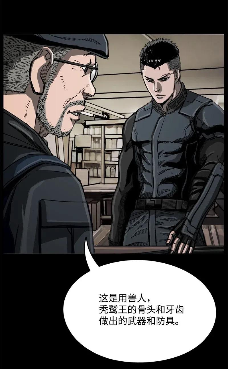 《末世英雄传说》35 35 第36页
