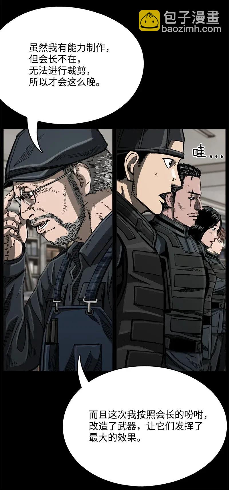 《末世英雄传说》35 35 第37页