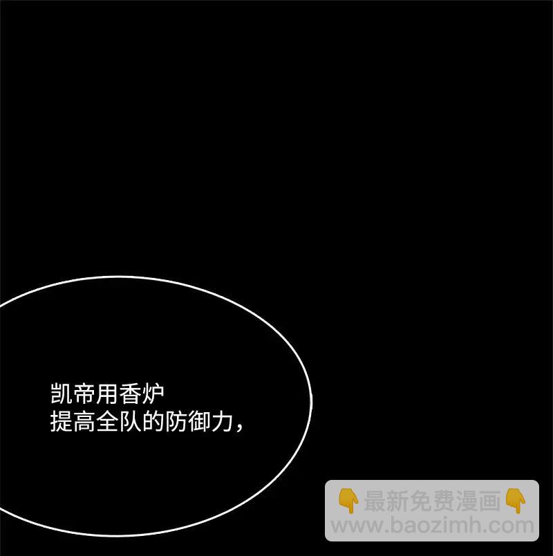 《末世英雄传说》35 35 第38页