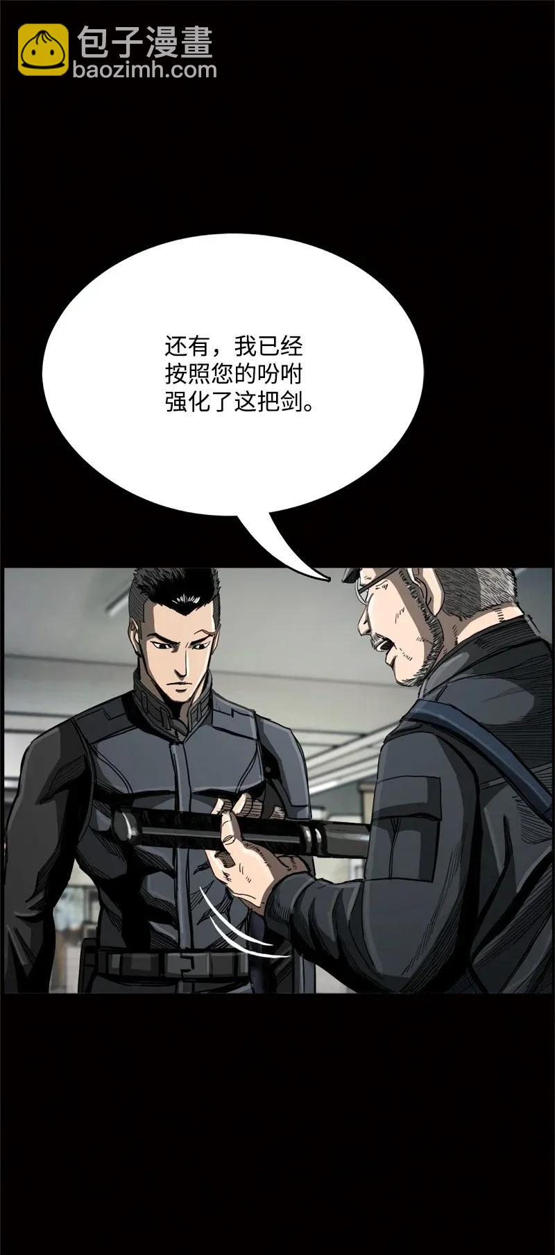 《末世英雄传说》35 35 第44页