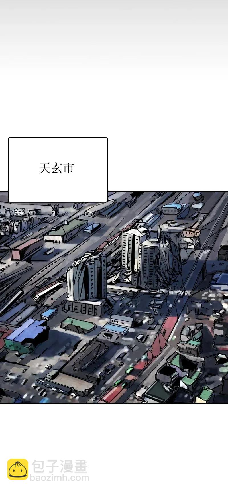 《末世英雄传说》35 35 第46页