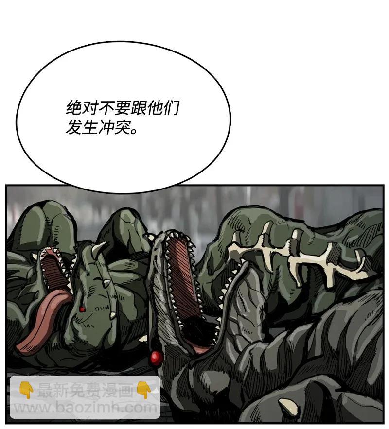 《末世英雄传说》36 36 第26页