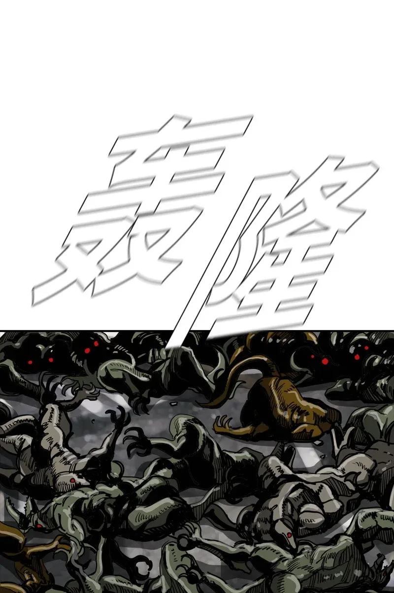 《末世英雄传说》36 36 第27页