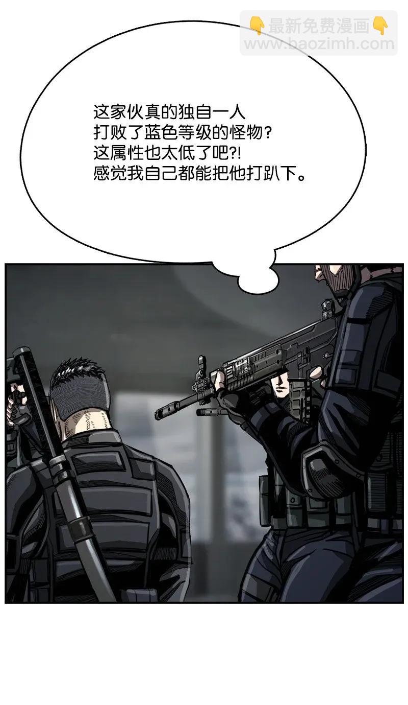 《末世英雄传说》36 36 第32页