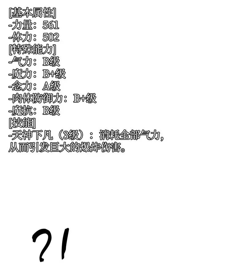 《末世英雄传说》36 36 第39页