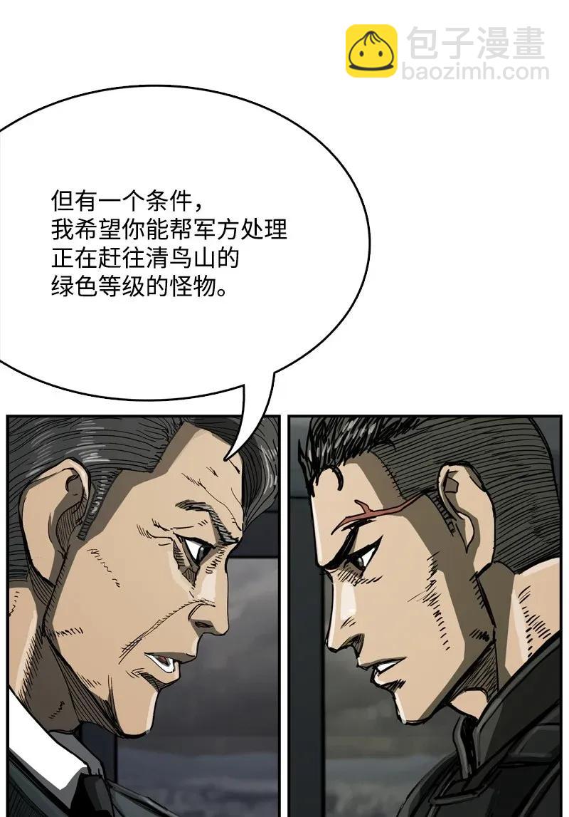 《末世英雄传说》36 36 第43页