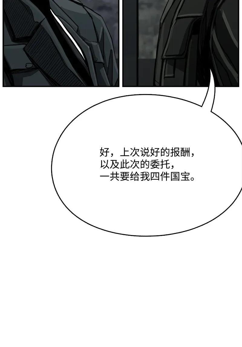 《末世英雄传说》36 36 第44页