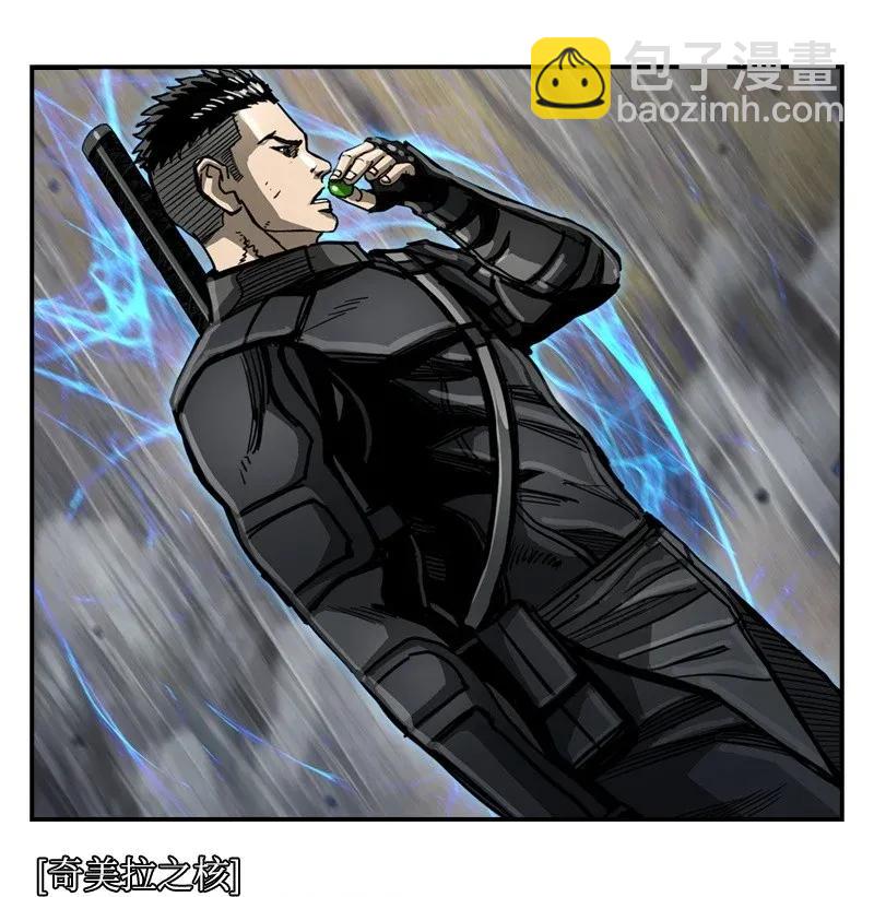 《末世英雄传说》37 37 第12页