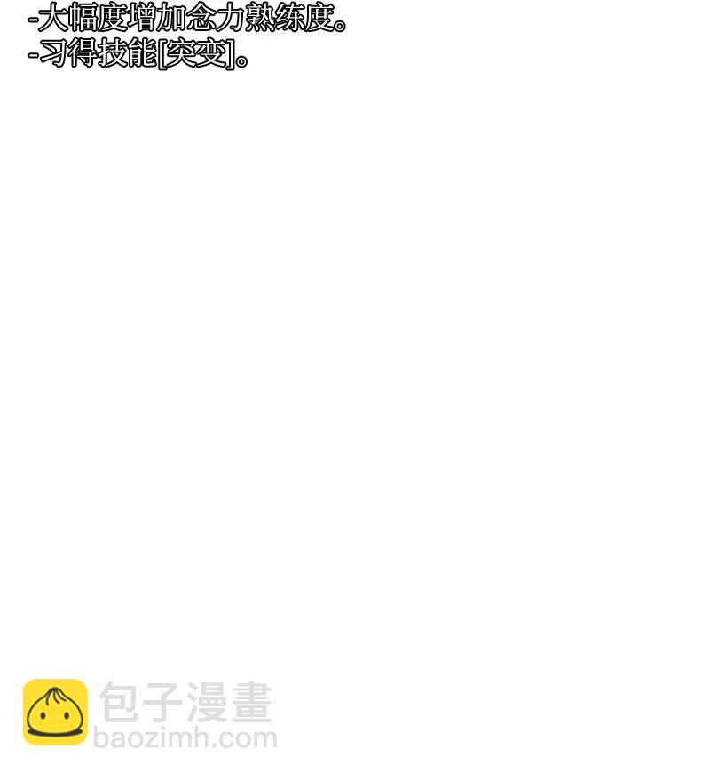 《末世英雄传说》37 37 第13页