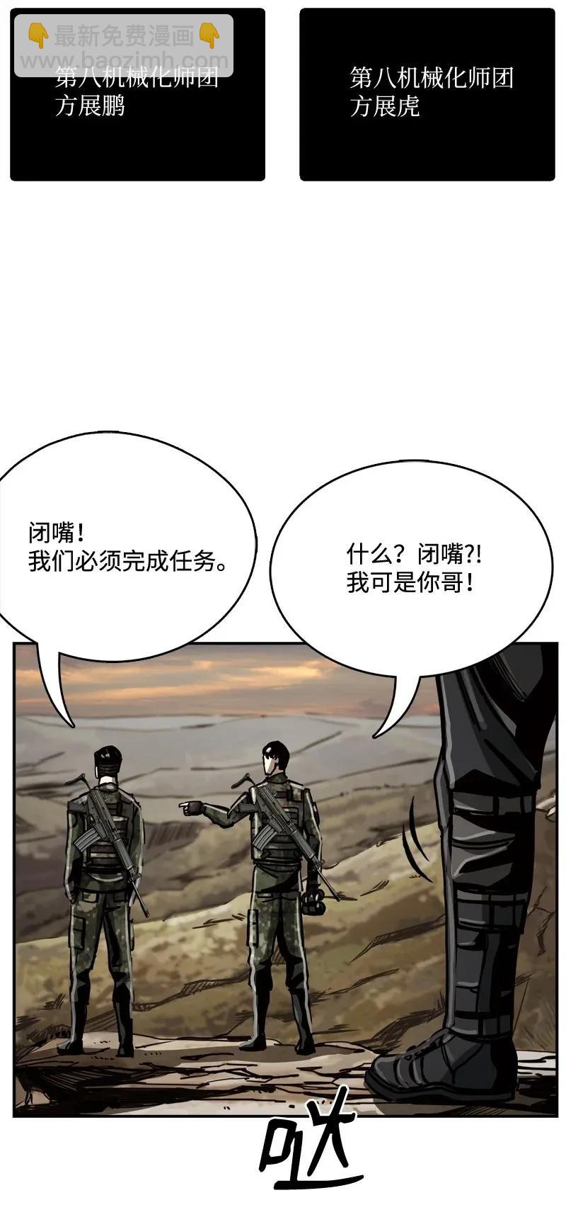《末世英雄传说》37 37 第17页