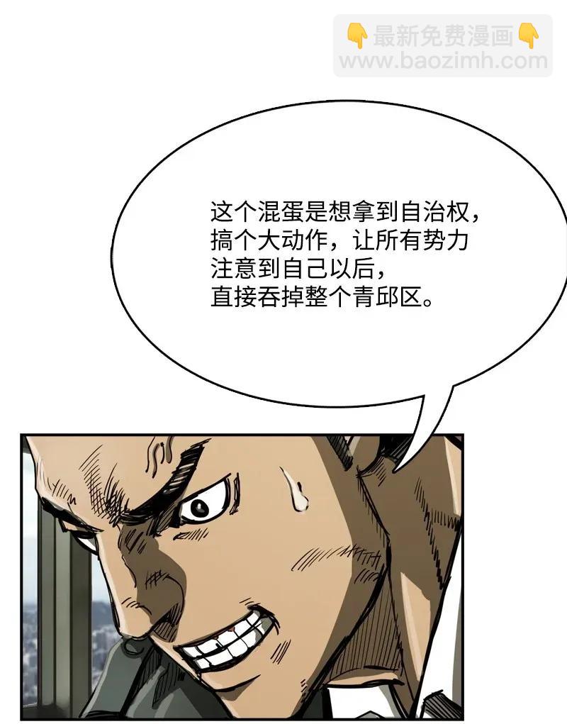 《末世英雄传说》37 37 第26页