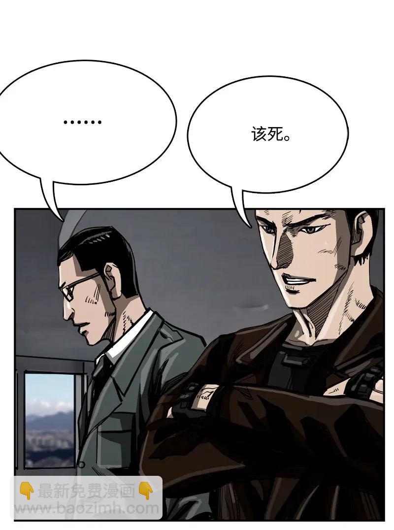 《末世英雄传说》37 37 第28页