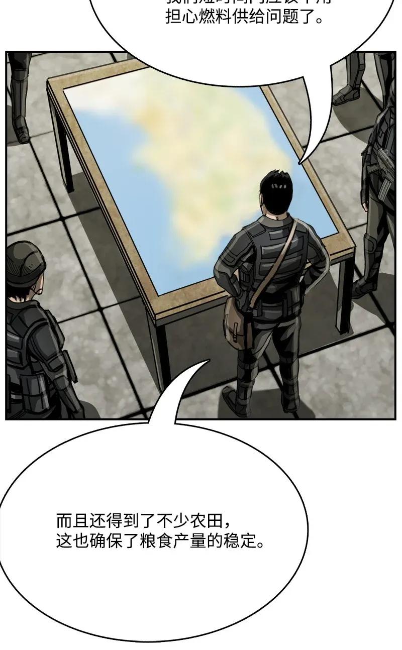 《末世英雄传说》37 37 第31页