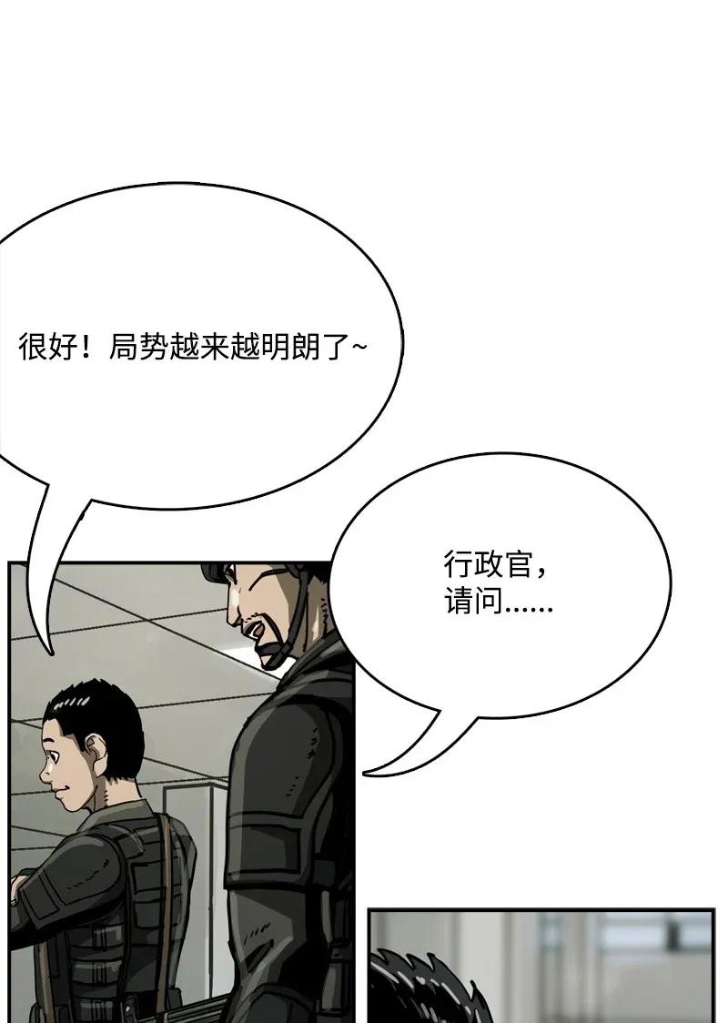 《末世英雄传说》37 37 第33页
