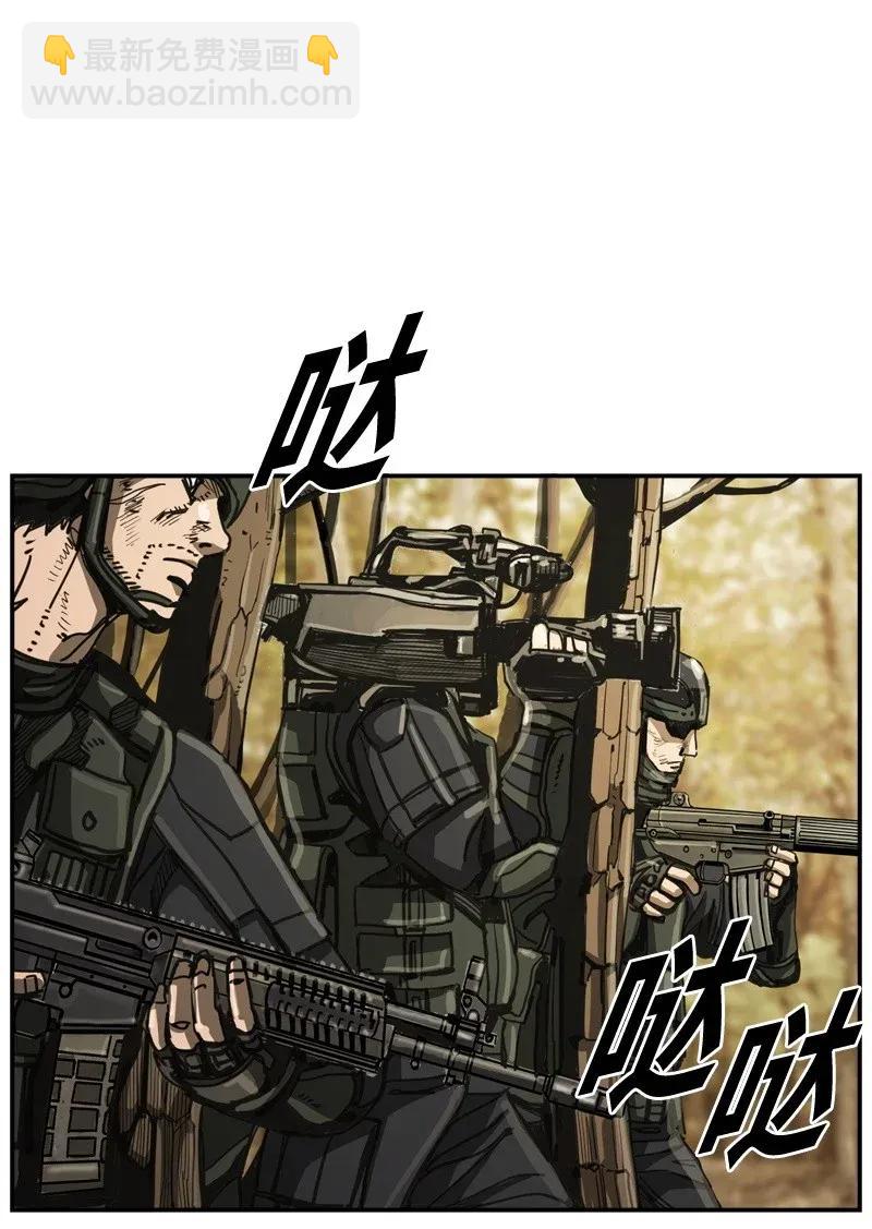 《末世英雄传说》37 37 第5页