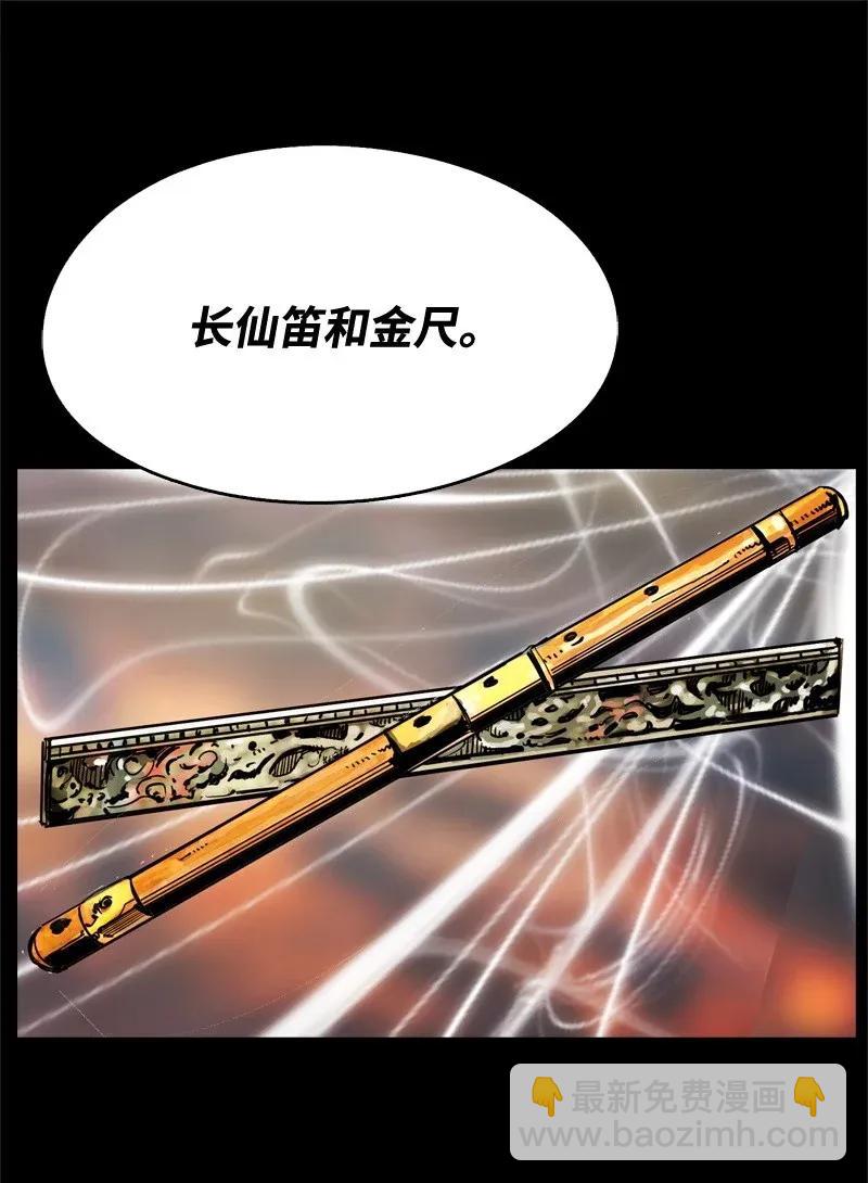 《末世英雄传说》39 39 第10页