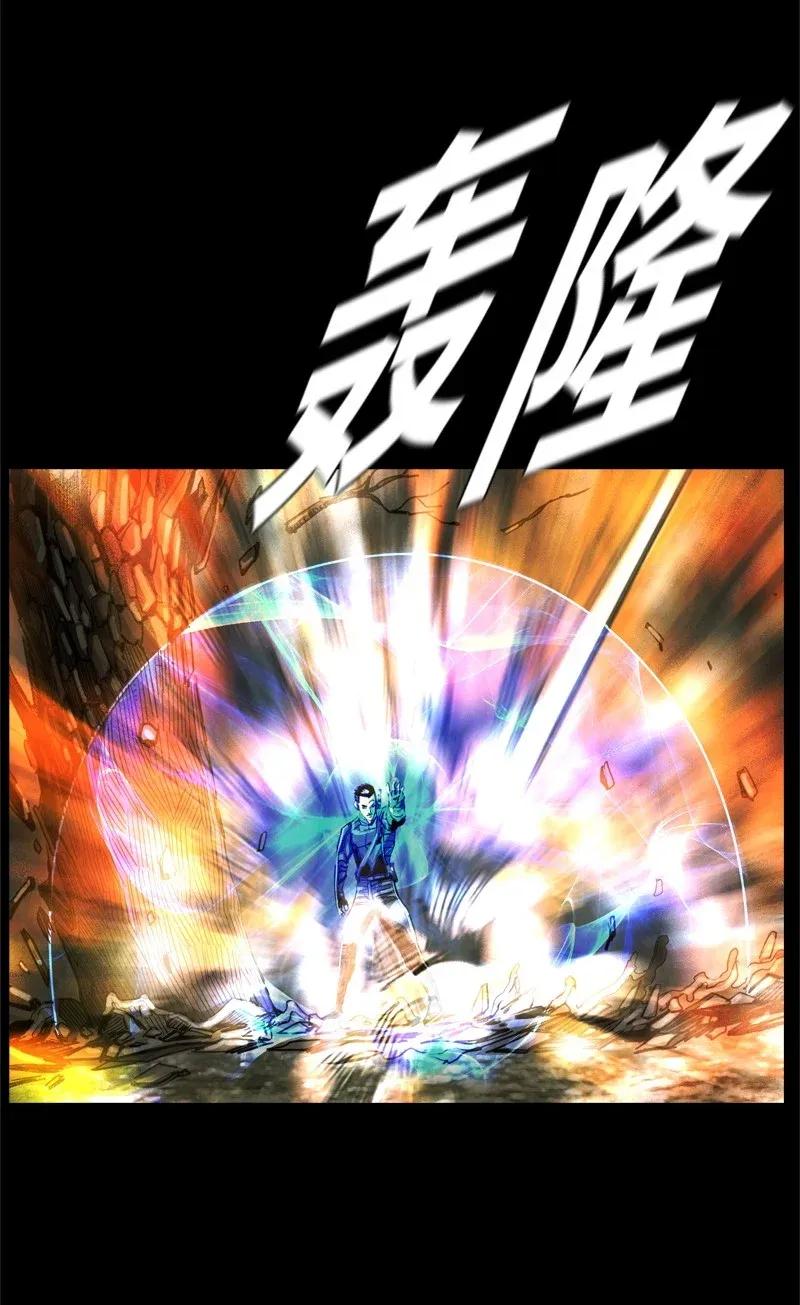 《末世英雄传说》39 39 第15页