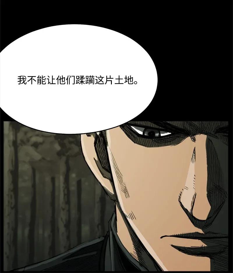 《末世英雄传说》39 39 第25页