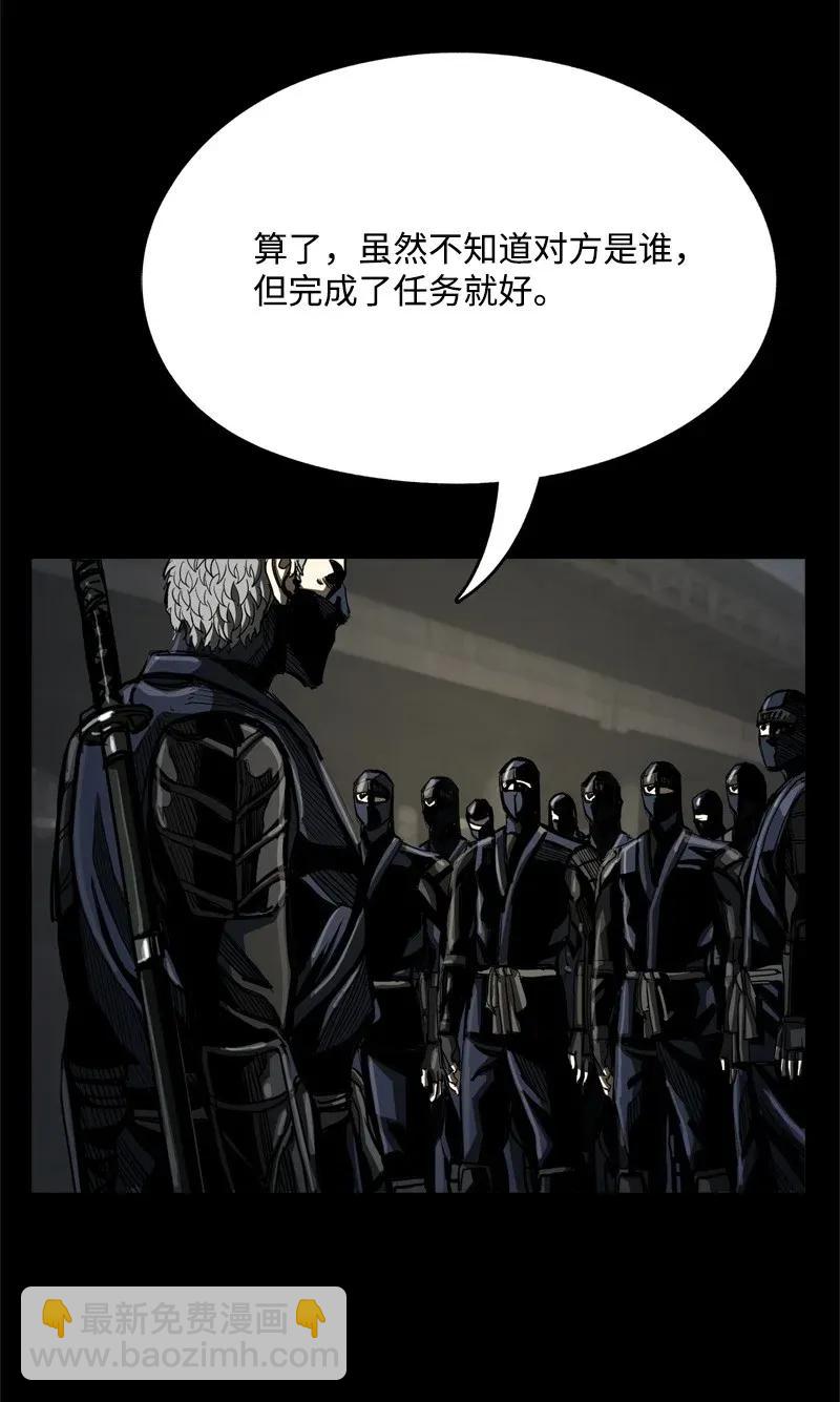 《末世英雄传说》39 39 第30页