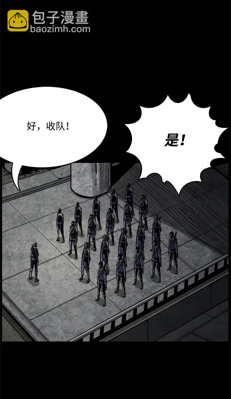 《末世英雄传说》39 39 第32页