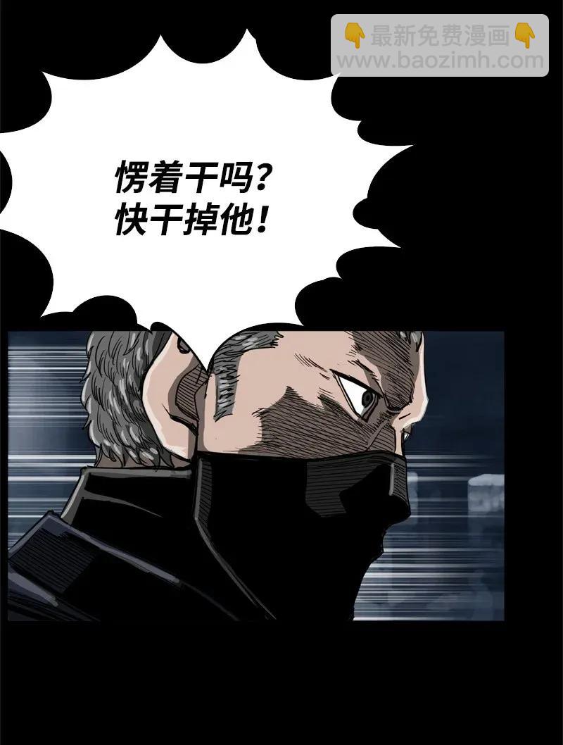 《末世英雄传说》39 39 第39页
