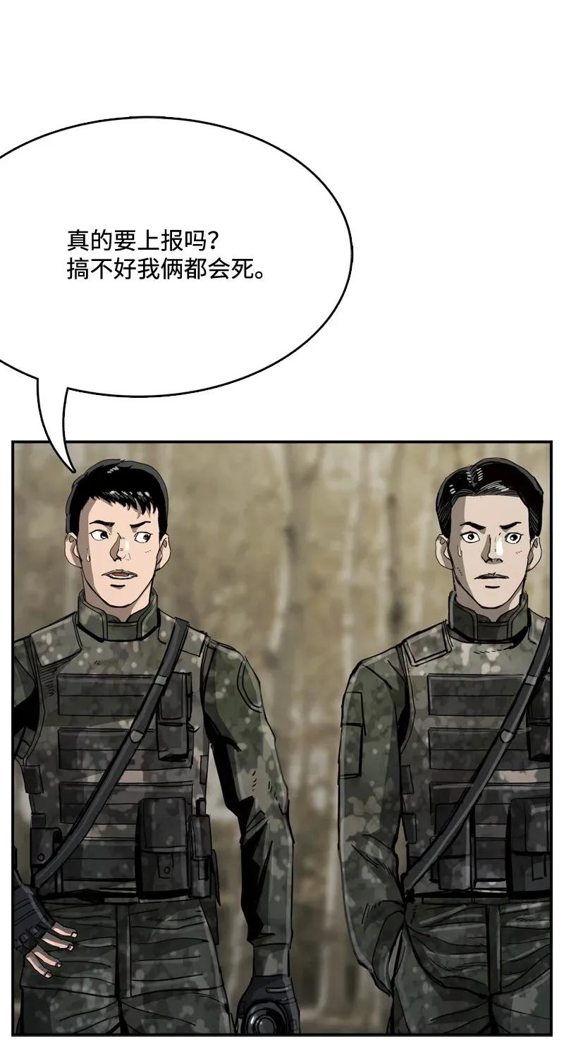《末世英雄传说》37 37 第16页
