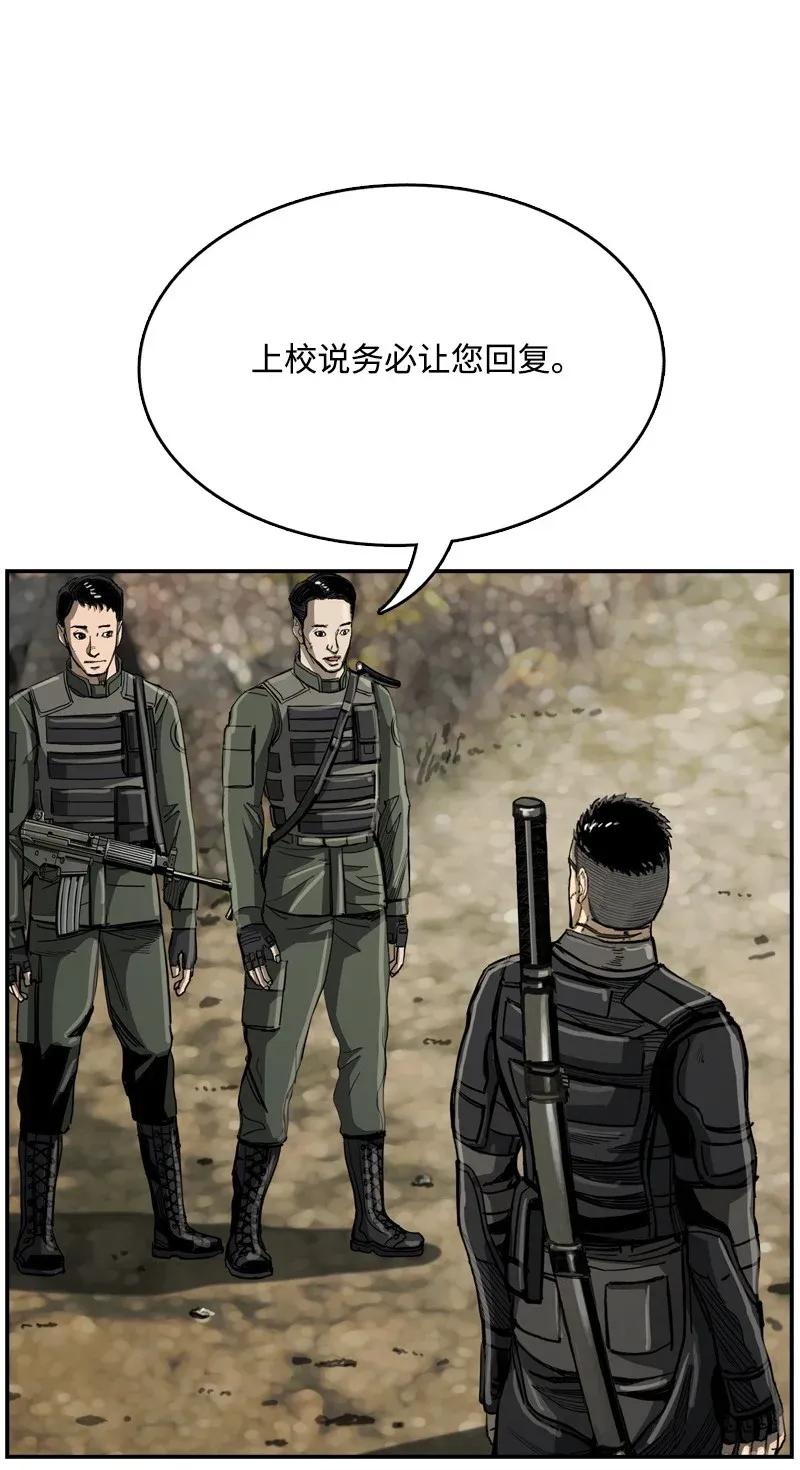 《末世英雄传说》37 37 第22页