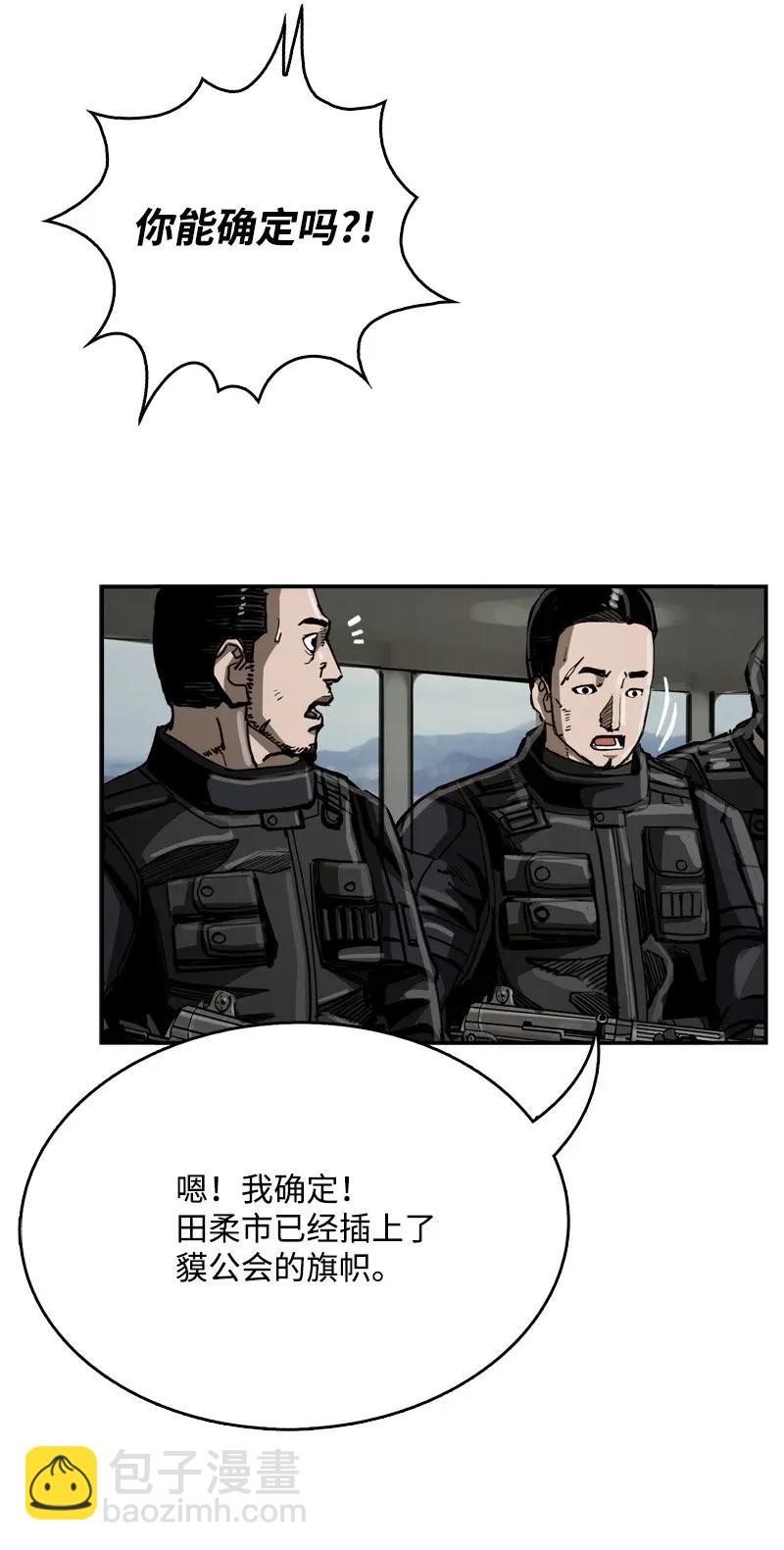 《末世英雄传说》37 37 第27页