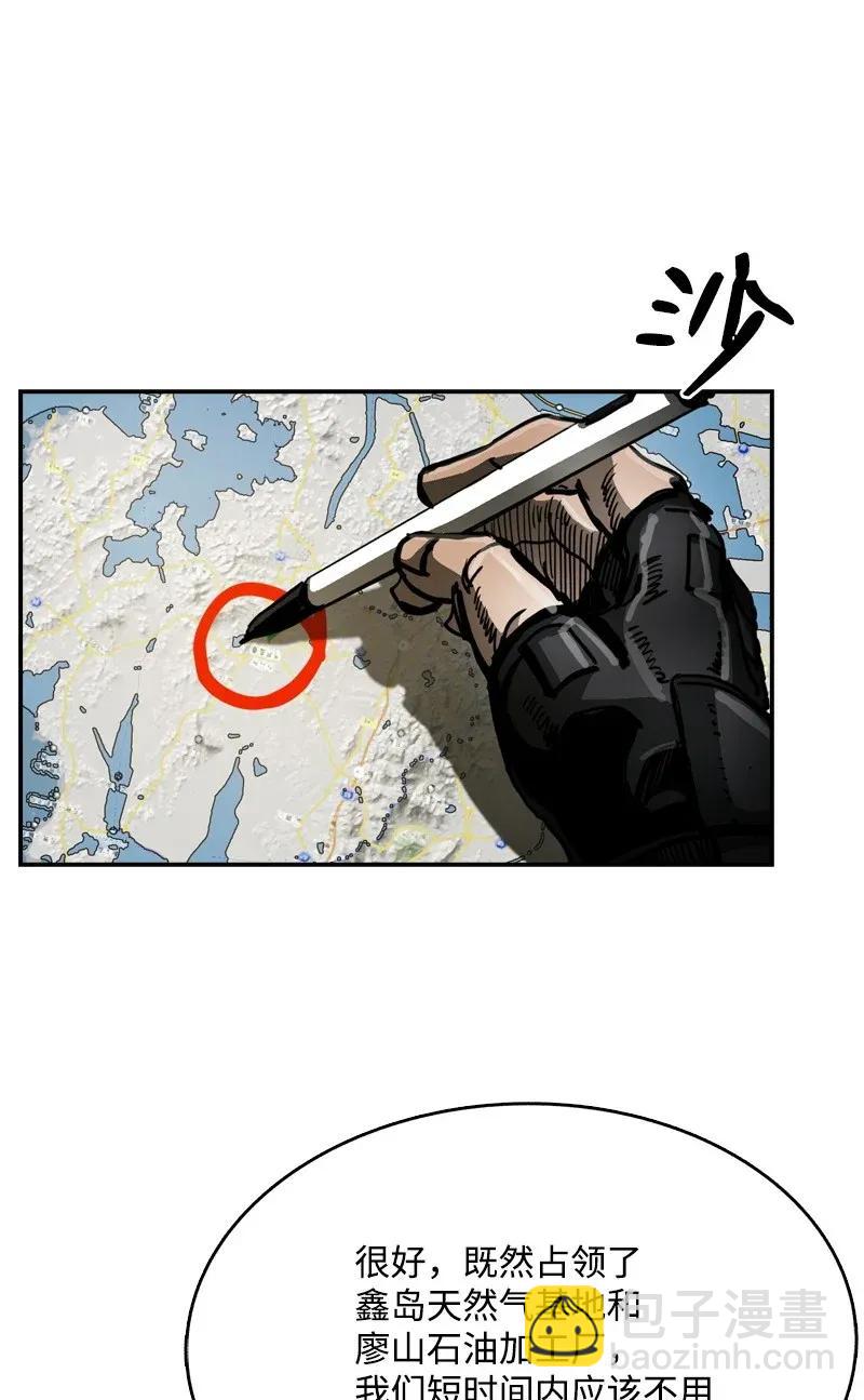 《末世英雄传说》37 37 第30页