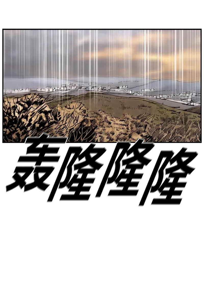 《末世英雄传说》37 37 第3页