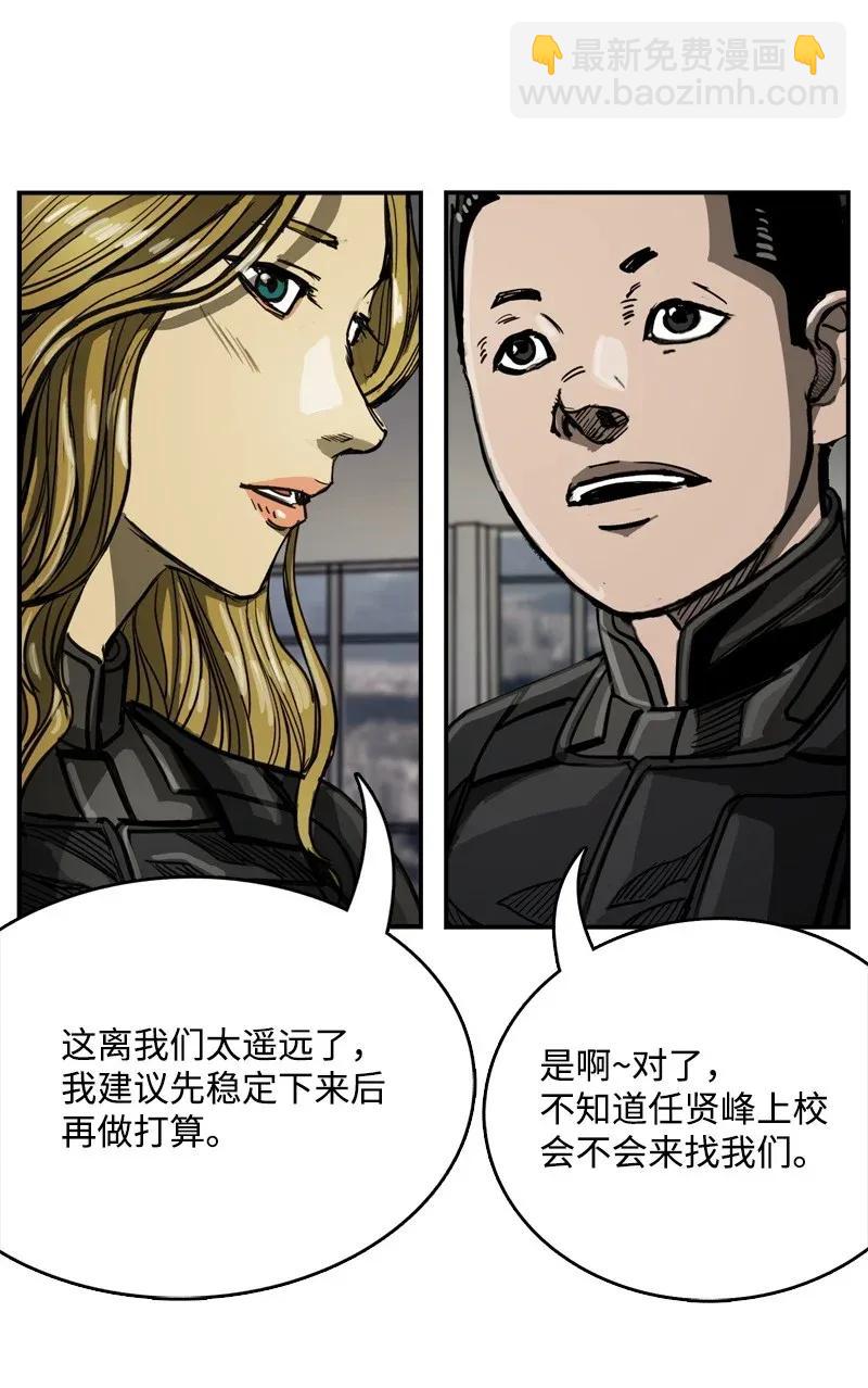 《末世英雄传说》37 37 第44页