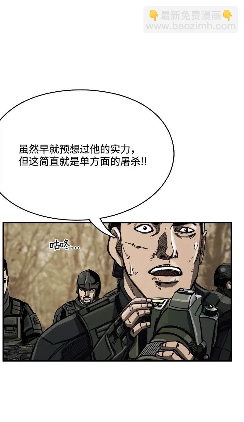 《末世英雄传说》37 37 第6页