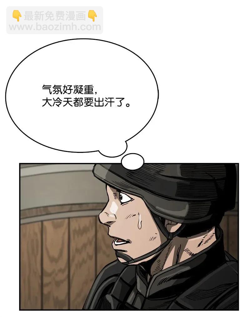 《末世英雄传说》36 36 第10页