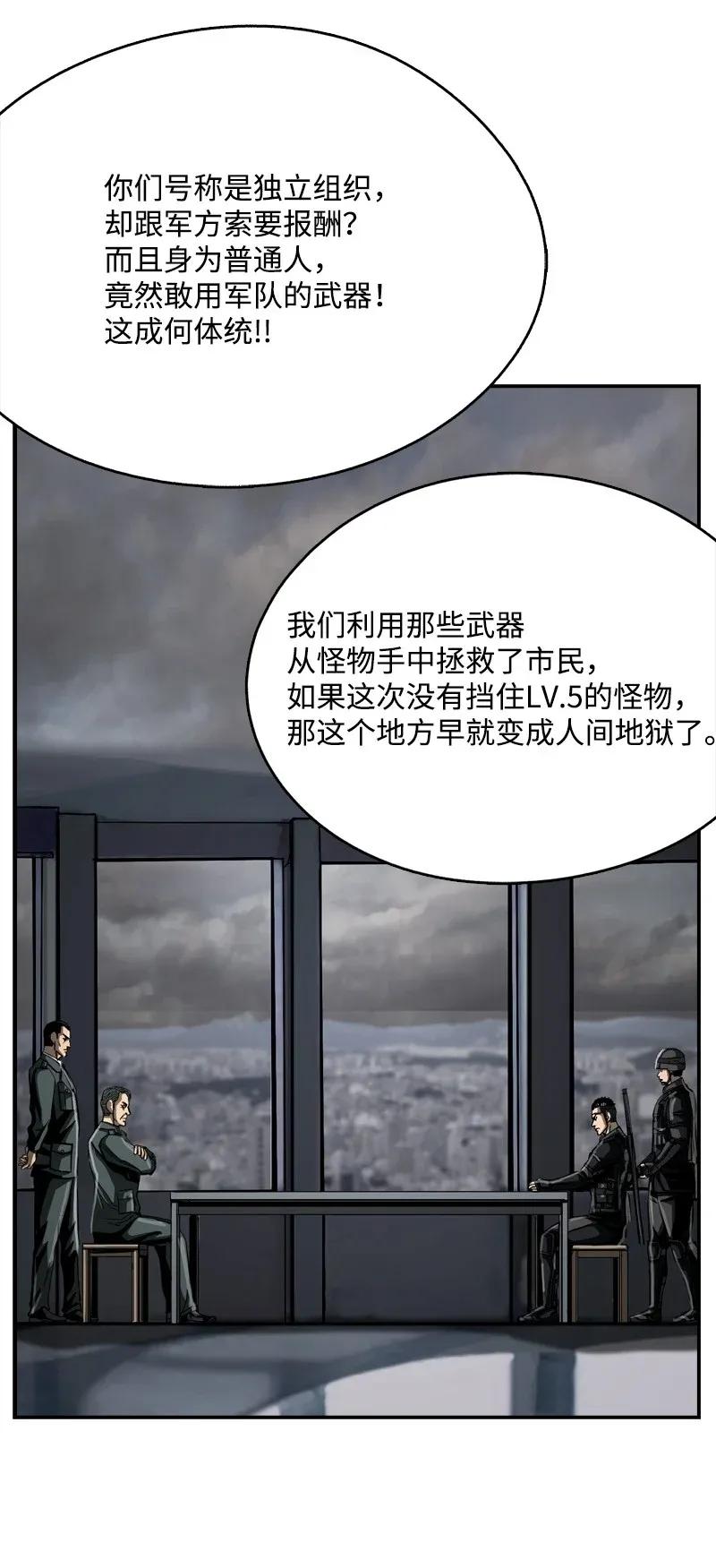 《末世英雄传说》36 36 第14页