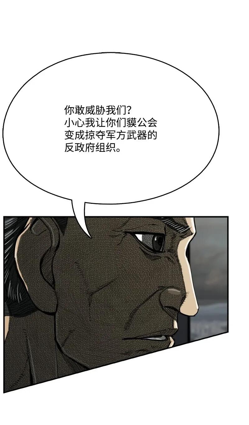 《末世英雄传说》36 36 第15页