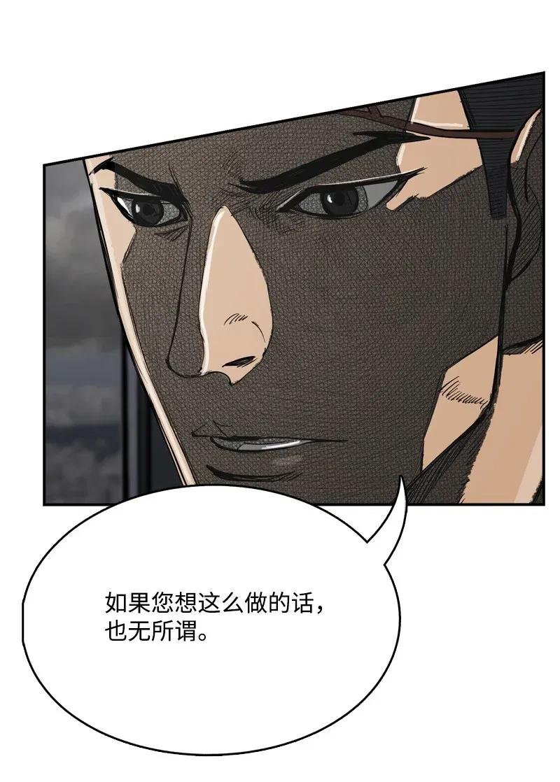 《末世英雄传说》36 36 第16页