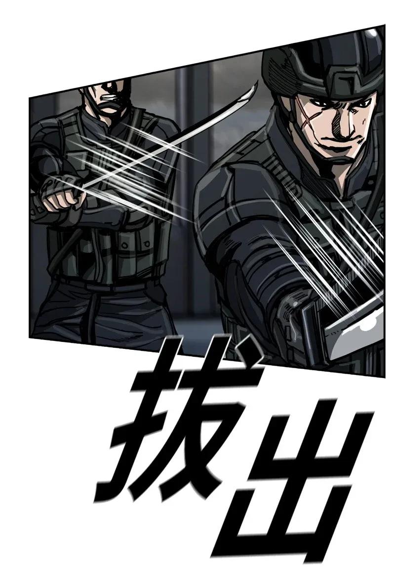《末世英雄传说》36 36 第19页