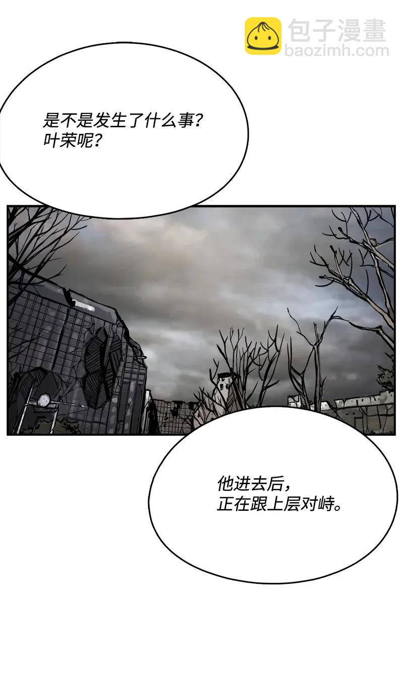 《末世英雄传说》36 36 第24页