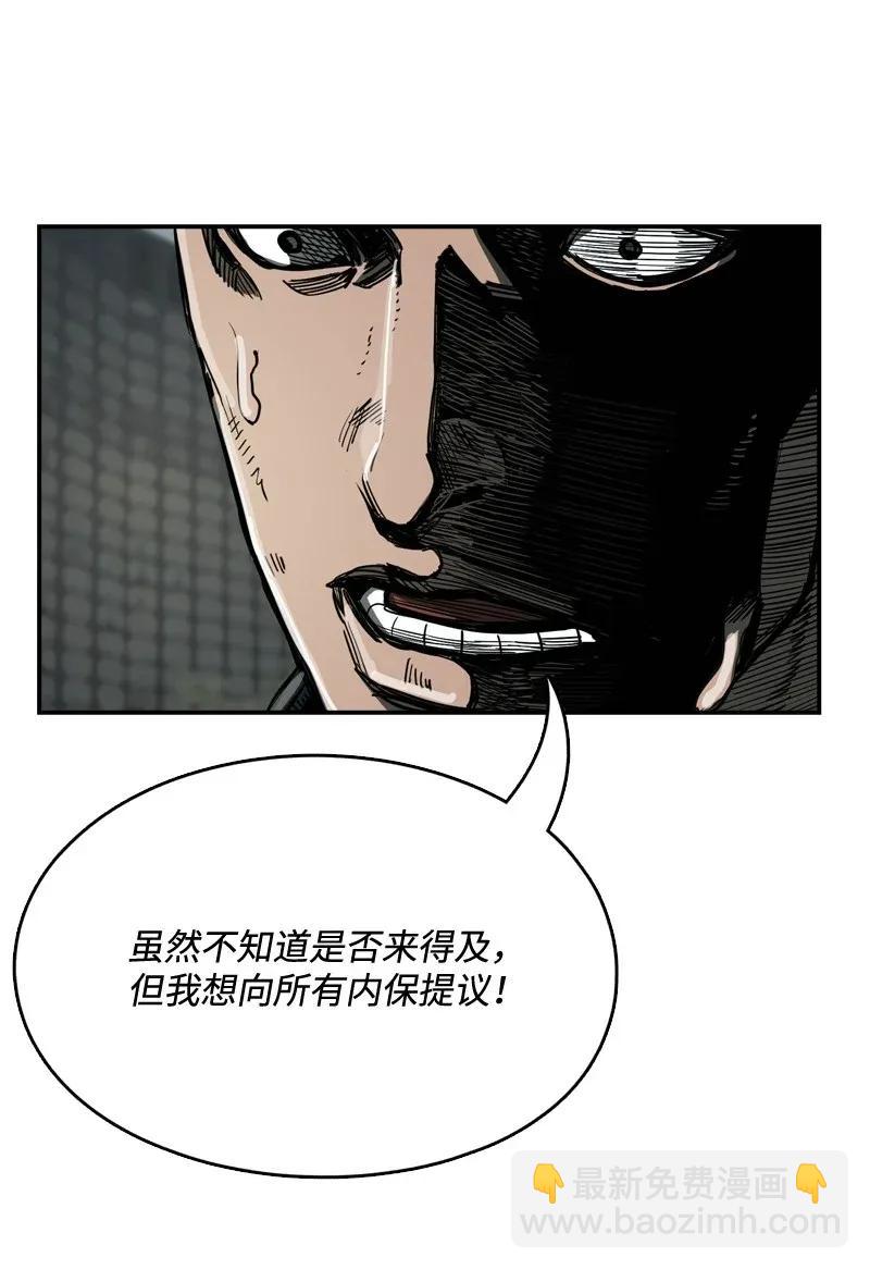 《末世英雄传说》36 36 第25页