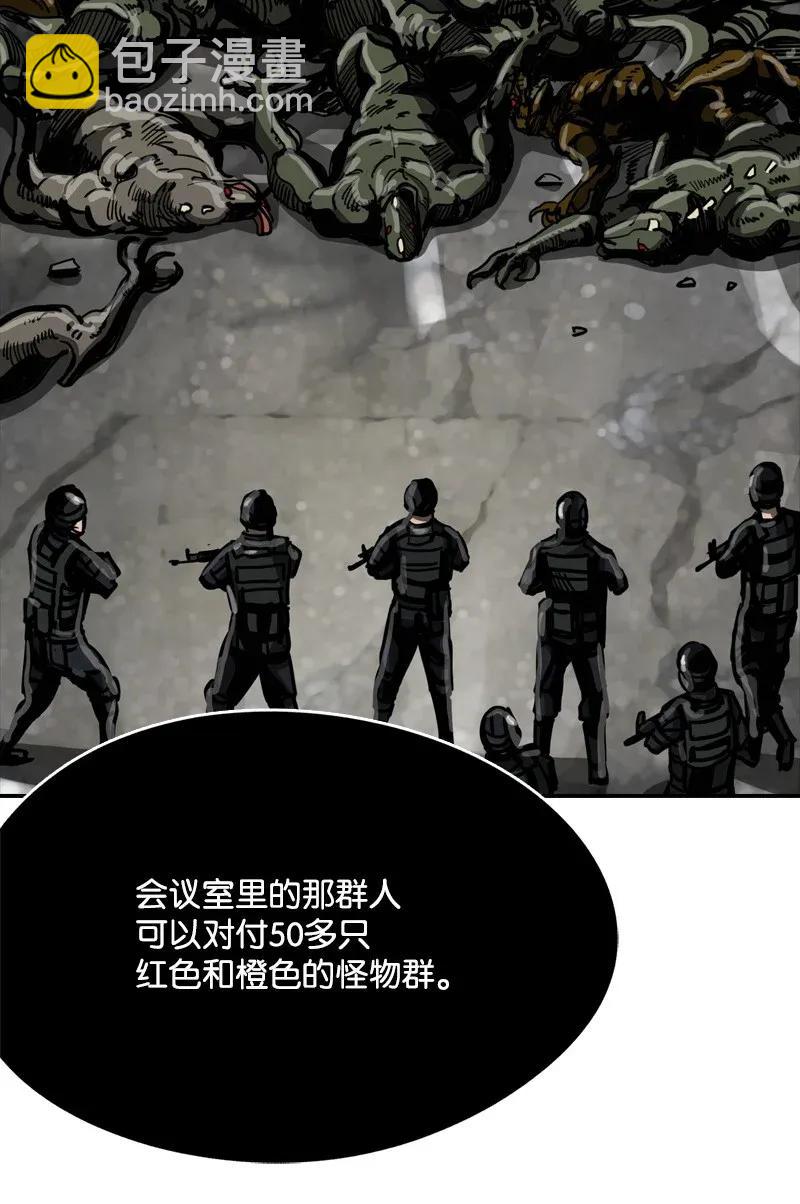 《末世英雄传说》36 36 第28页