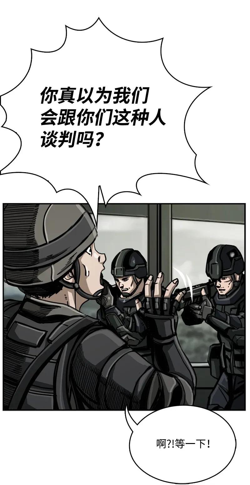 《末世英雄传说》36 36 第31页