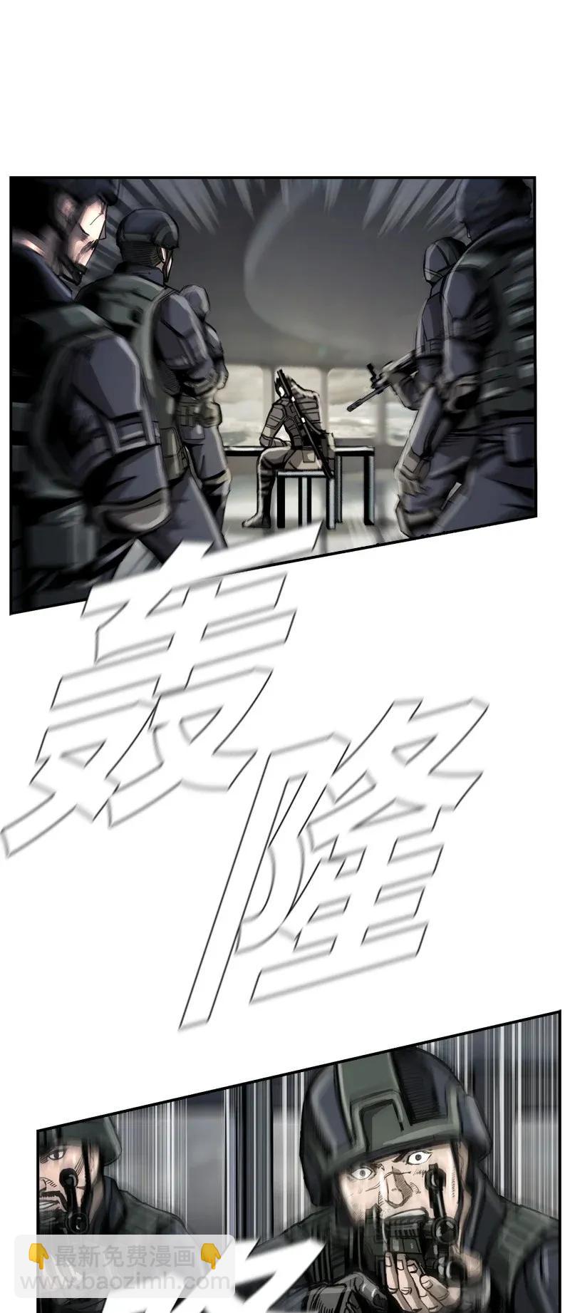 《末世英雄传说》36 36 第34页