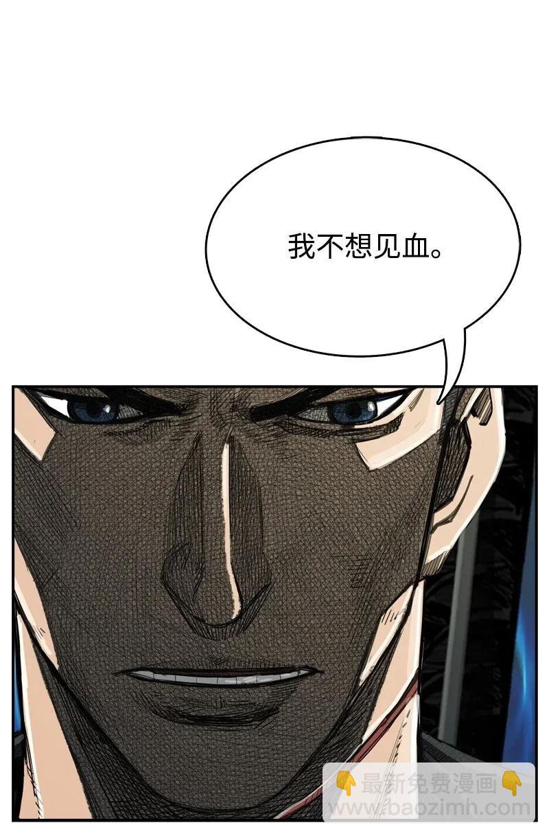 《末世英雄传说》36 36 第38页